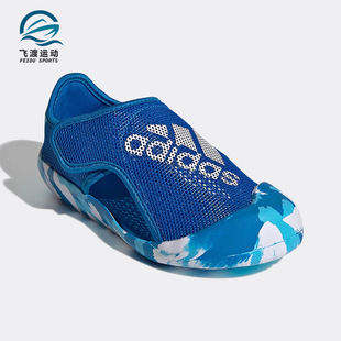 儿童包头凉鞋 Adidas GV7806 C夏季 2.0 阿迪达斯正品 ALTAVENTURE