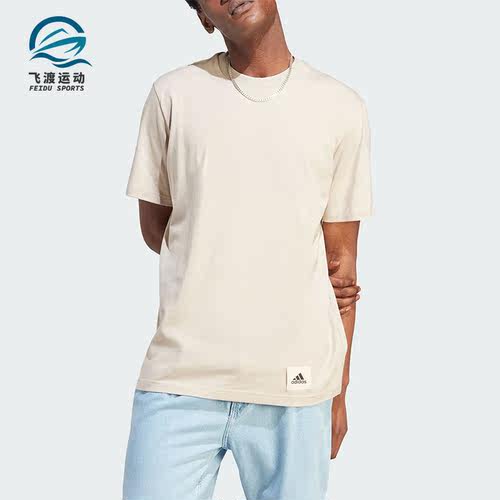 Adidas/阿迪达斯正品新款男子运动透气休闲圆领短袖IM0482