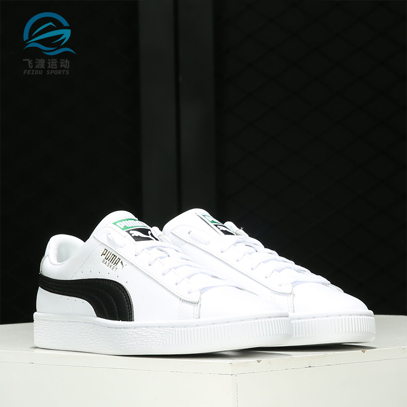 Puma/彪马正品 夏季新款男女经典低帮运动休闲板鞋 374923-02