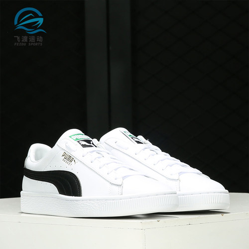 Puma/彪马正品 夏季新款男女经典低帮运动休闲板鞋 374923-02