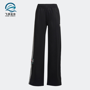 PANTS男女阔腿运动长裤 三叶草TRACK HS2631 阿迪达斯正品 Adidas