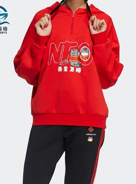 Adidas/阿迪达斯正品红色女子时尚牛年运动卫衣休闲套头衫 GP5752