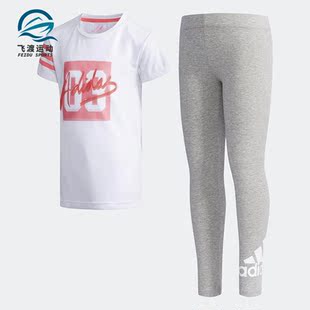 阿迪达斯正品 套装 夏新款 长裤 CV5399 小童运动休闲舒适短袖 Adidas