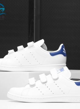 Adidas/阿迪达斯正品 STAN SMITH 史密斯男女经典休闲板鞋S80042