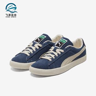 彪马正品 381099 Basket 耐磨低帮休闲板鞋 VTG男女时尚 Puma