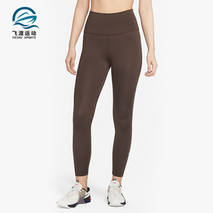Nike/耐克正品One 女士运动训练速干高腰紧身裤DM7279-237