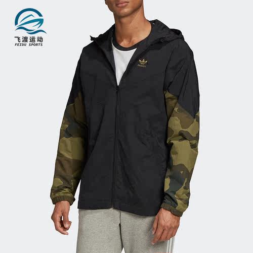 Adidas/阿迪达斯正品三叶草新款男子运动连帽梭织夹克FM3359