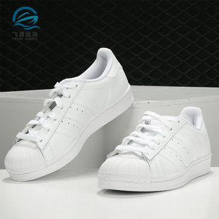 三叶草SUPERSTAR 贝壳头男女板鞋 阿迪达斯正品 Adidas B27136