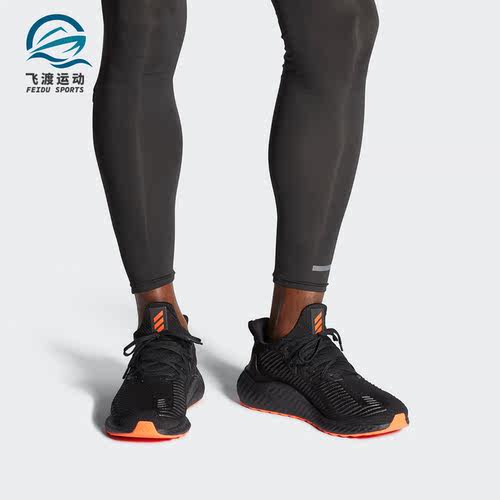 Adidas/阿迪达斯正品Alpha Boost 男女缓震跑步运动鞋 EH3317
