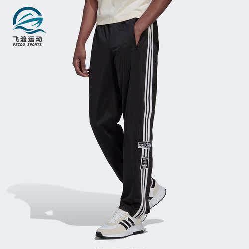 Adidas/阿迪达斯正品三叶草秋季男子运动透气侧排扣裤子 HN6098