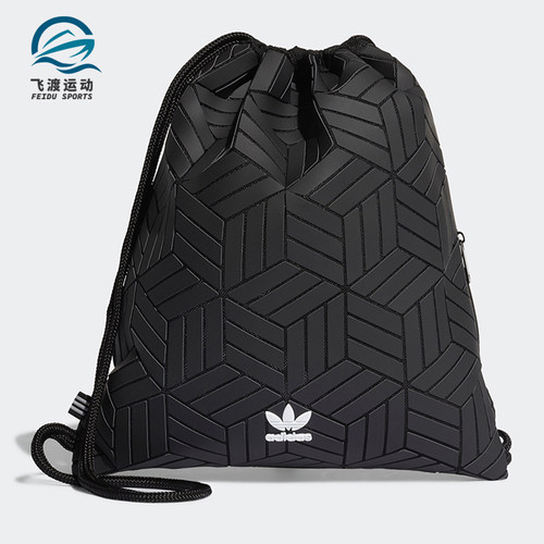Adidas/阿迪达斯正品三宅一生男女3D菱形运动抽绳双肩包DV0200