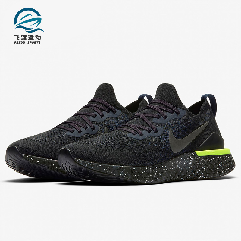 Nike/耐克正品 EPIC REACT FLYKNIT 2 SE 男子运动跑步鞋CI6443
