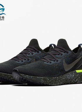 Nike/耐克正品 EPIC REACT FLYKNIT 2 SE 男子运动跑步鞋CI6443