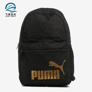 新款 男女同款 彪马正品 户外旅行双肩背包075487 春季 PUMA