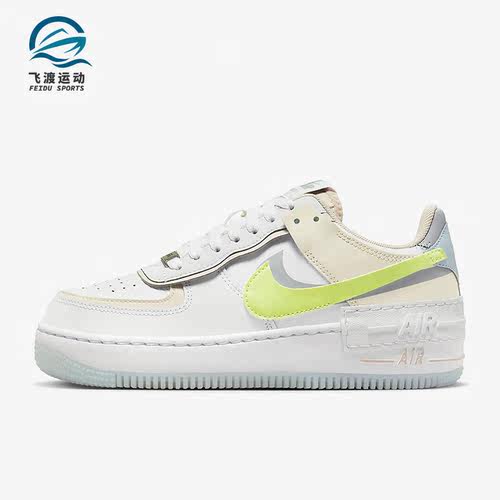 Nike/耐克正品AF1 Shadow女士简约透气休闲运动鞋FB7582-100