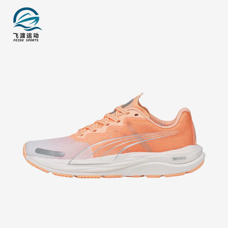 Puma/彪马正品Velocity Nitro 2女子轻便运动跑步鞋376265-01