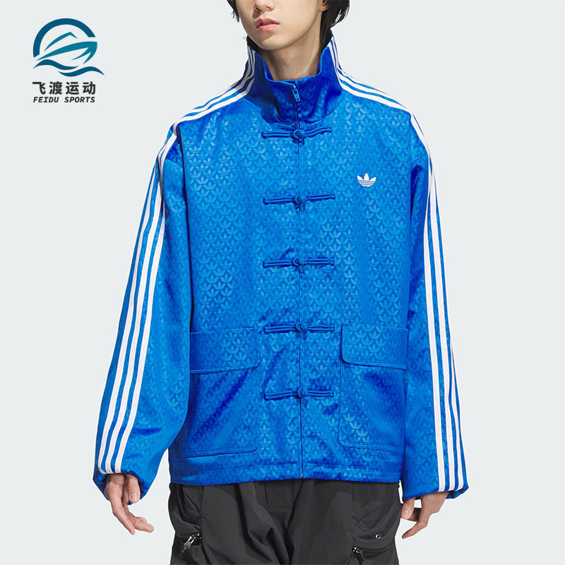 Adidas/阿迪达斯正品新中式唐装盘扣男女运动夹克外套JC9263