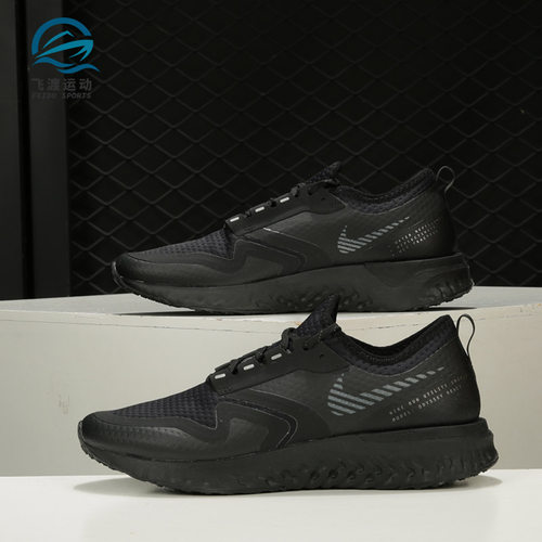 Nike/耐克正品ODYSSEY REACT 2 SHIELD 男女泡棉缓震跑步鞋BQ1671