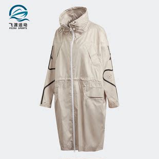 潮流外套 休闲女子运动透气时尚 FU1165 阿迪达斯正品 Adidas