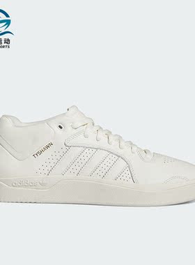 Adidas/阿迪达斯正品三叶草TYSHAWN男女经典休闲运动滑板鞋IE3134