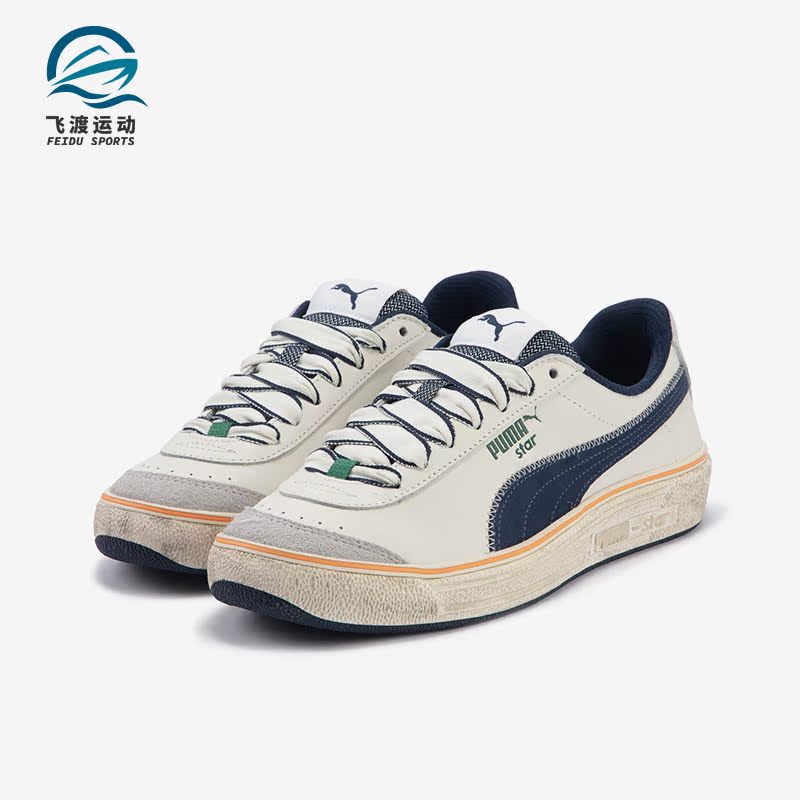 彪马男女复古休闲脏脏板鞋