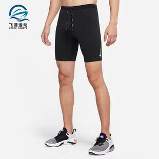 Nike/耐克正品DRI-FIT ADV男子运动跑步紧身短裤DM4623-010