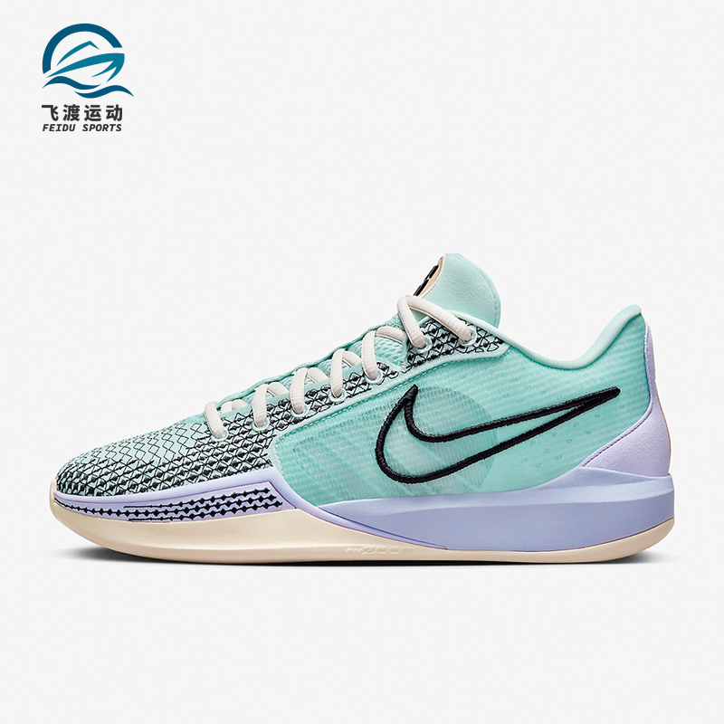 Nike/耐克正品Sabrina 1 EP 男女同款实战篮球鞋FQ3389-301