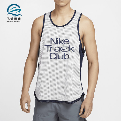 Nike/耐克男士跑步背心