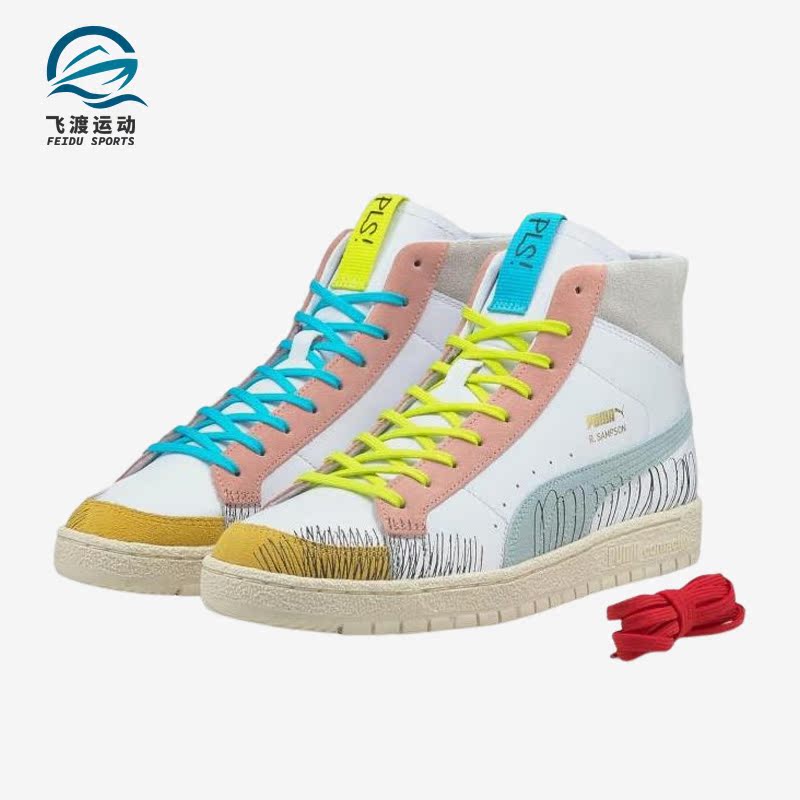 彪马男女同款休闲板鞋