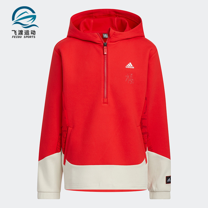 Adidas/阿迪达斯正品新款男童运动宽松连帽半开襟卫衣IP6994