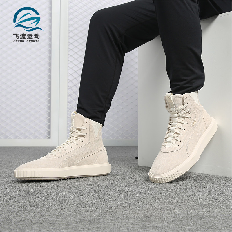 Puma/彪马正品 春秋冬高帮保暖休闲鞋情侣运动板鞋 366599,运动鞋new,板鞋,淘宝优惠券,粉丝福利购,淘宝优惠卷