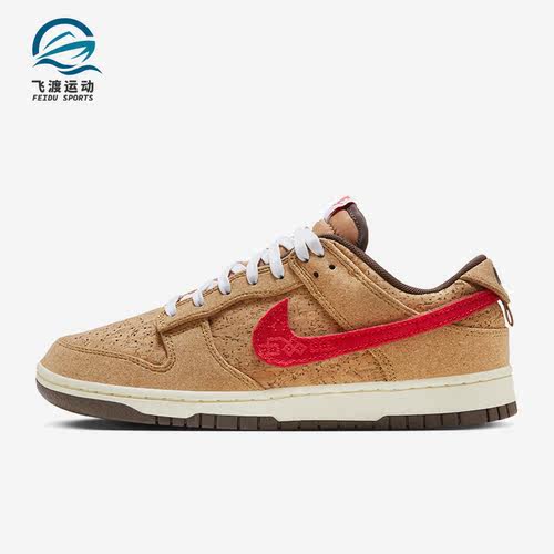 Nike/耐克正品Dunk女子时尚软木塞运动低帮板鞋FN0317-121