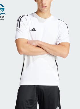 Adidas/阿迪达斯正品TIRO24 JSY 男士足球运动短袖球衣IS1019
