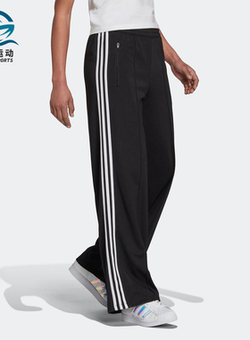 Adidas/阿迪达斯正品三叶草秋冬季女子阔腿裤休闲运动裤H35605