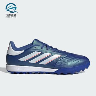 阿迪达斯正品 男子足球鞋 COPA 2.3 IE4904 PURE Adidas