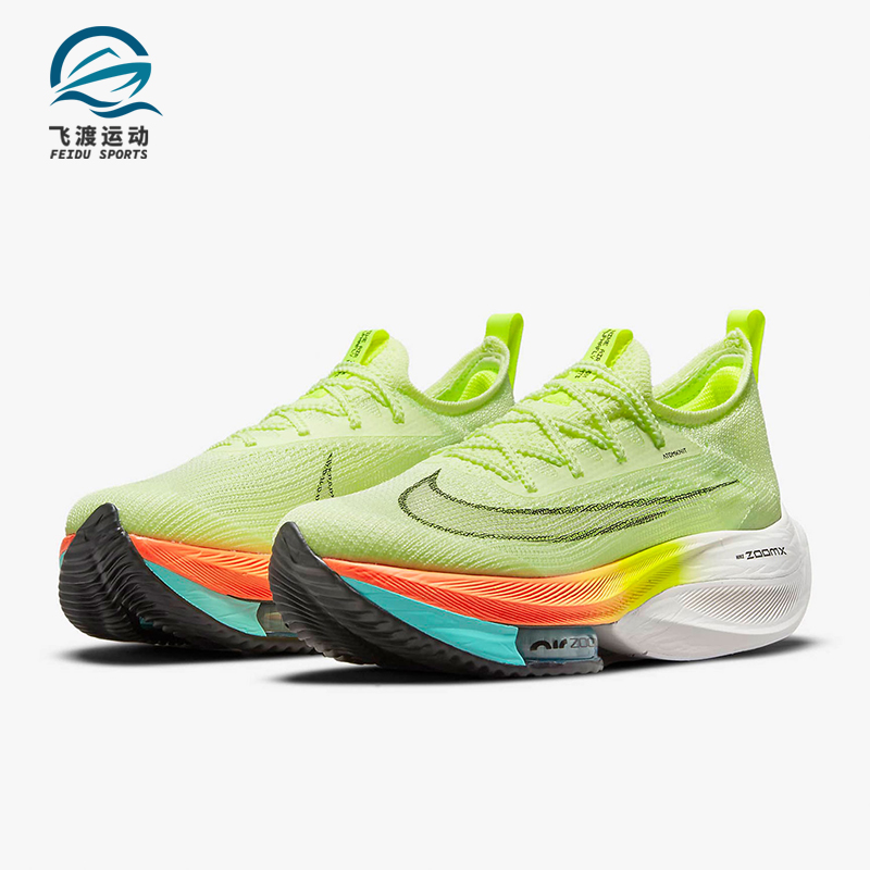 Nike/耐克正品AIR ZOOM ALPHAFLY NEXT女子跑步鞋CZ1514-700