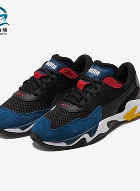 Puma/彪马正品新款男女时尚减震耐磨透气运动休闲低帮鞋369770-11