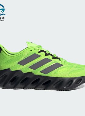 Adidas/阿迪达斯正品SWITCH FWD男子轻便运动跑步鞋H03641