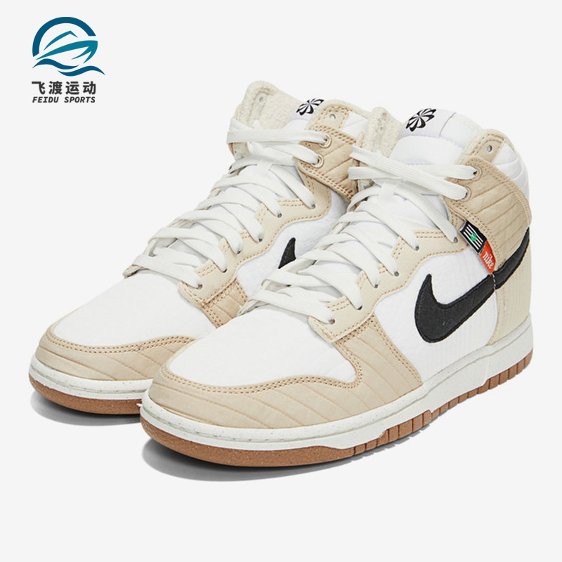 Nike/耐克正品DUNK HI RETRO男子复古高帮休闲板鞋DD3362-200