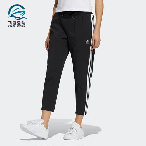 Adidas/阿迪达斯正品三叶草女子梭织休闲运动九分裤 H39009