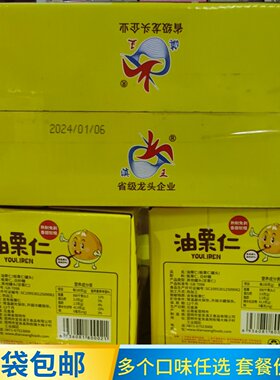 滇王油栗仁即食板栗200g