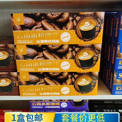傣乡园云南小粒咖啡速溶咖啡6味