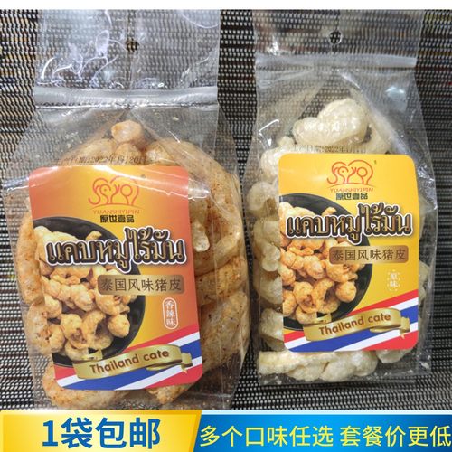 泰国风味猪皮原世壹品1袋包邮