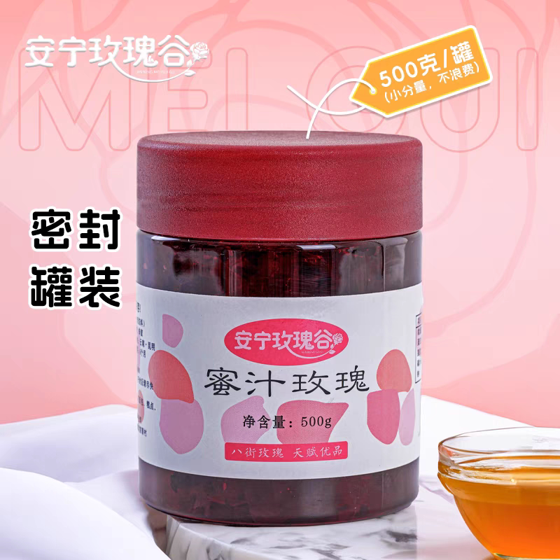 云南特产无防腐剂玫瑰酱