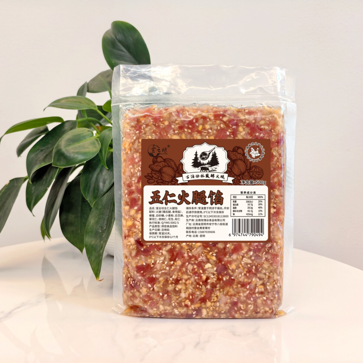 康云特馅料6斤月饼宣威火腿肉