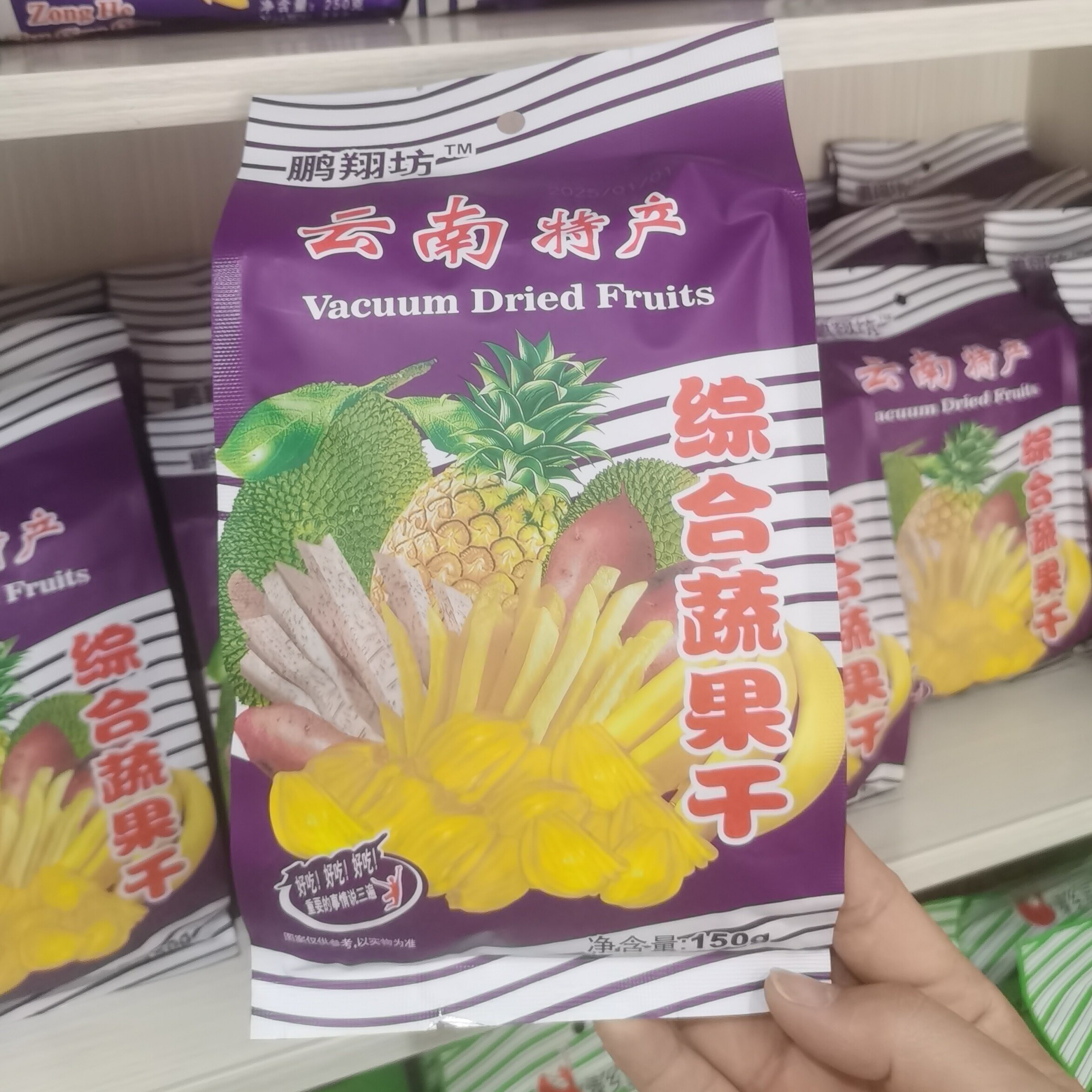 鹏翔坊云南特产甘薯菠萝蜜干二合一果零食小吃休闲食品旅游特产