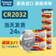 松下原装进口CR2032/CR2025/CR2016/CR2450汽车遥控器钥匙纽扣电池现代本田丰田宝马大众奔驰奥迪吉利锂电池