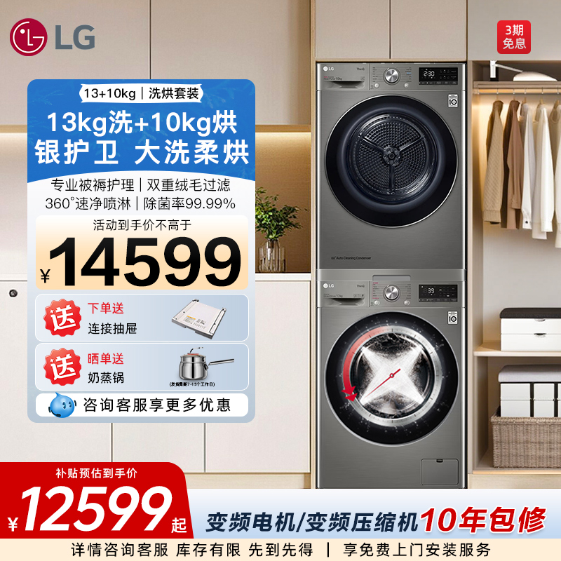 大洗大烘13公斤洗衣10公斤干衣