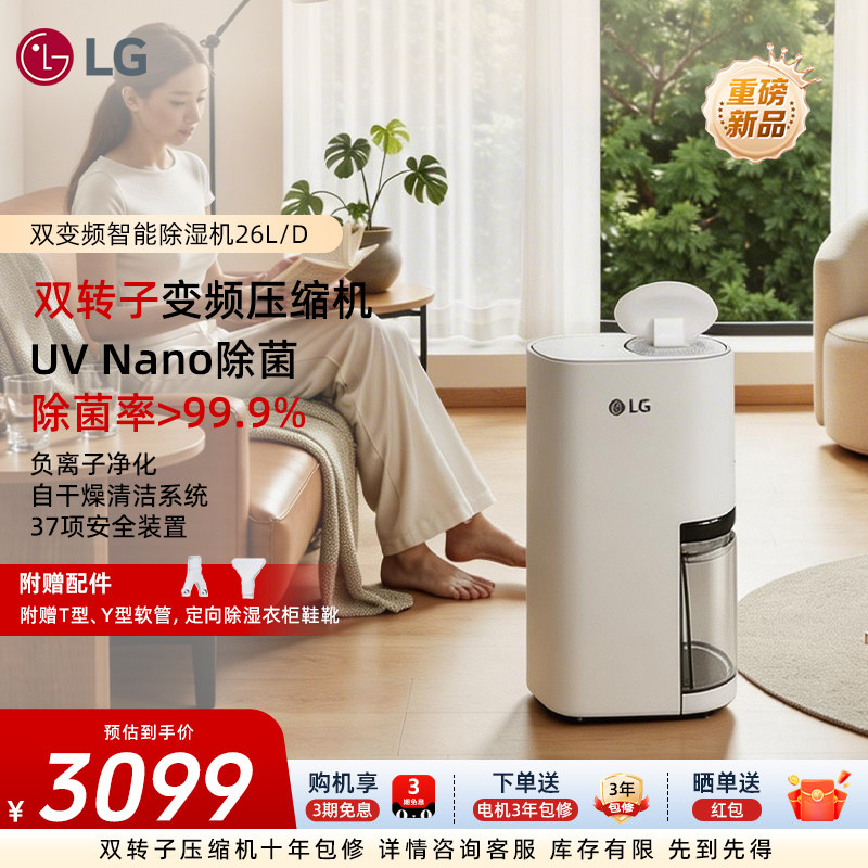 LG除湿机/抽湿机干衣防霉净化卧室地下室吸湿器干燥空气DD15GMWE0
