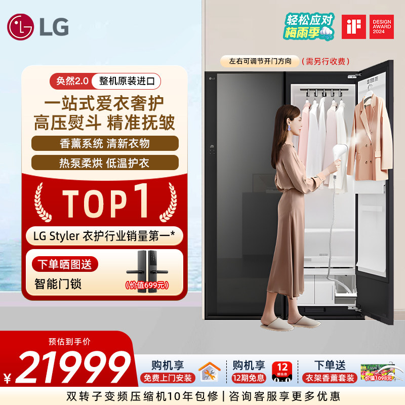 【镜面黑】LG大容量家用衣物护理机热泵SC5GMR80H手持蒸汽挂烫机